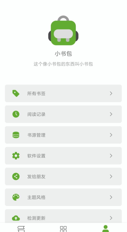 小书包APP下载官方版