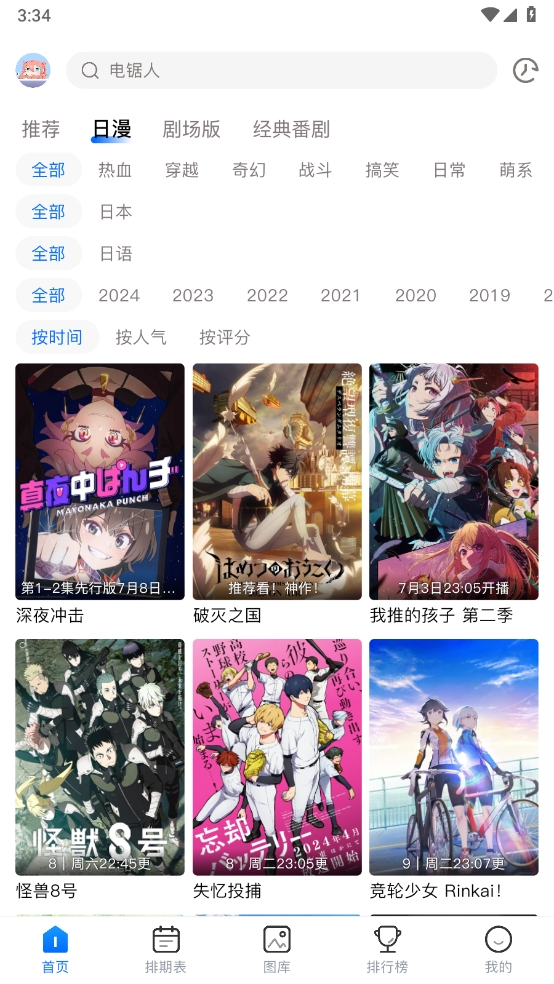 omofun官方版APP下载