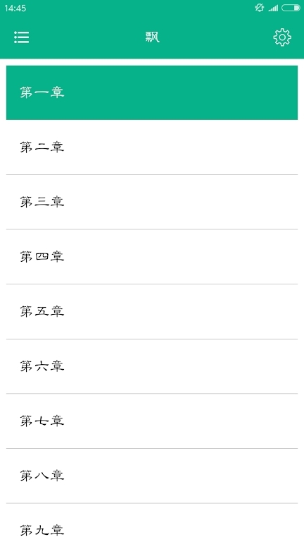 世界名著精选阅读app下载