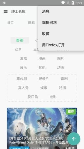 绅士仓库汉化版下载