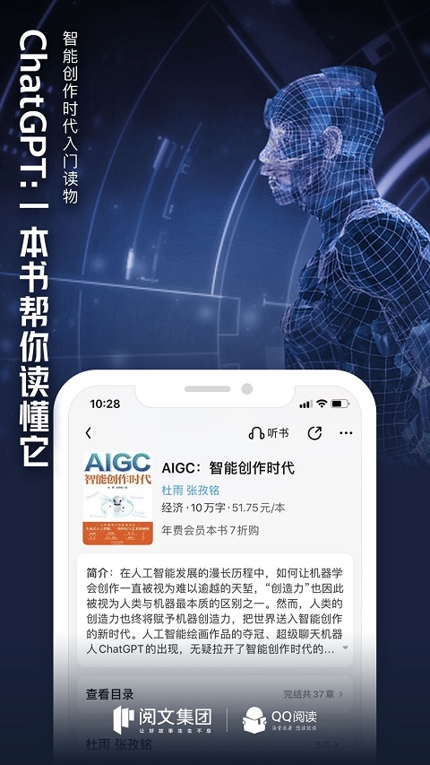 qq书城综合版软件下载