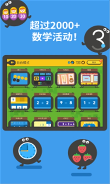 都都数学app官方下载