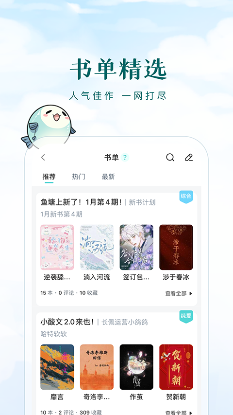 长佩文学城官网版下载