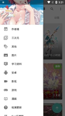 绅士仓库汉化版下载