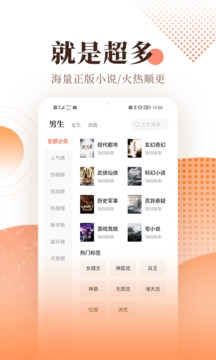 宜搜小说APP下载安装免费版