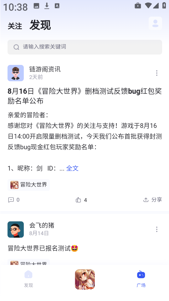 链游阁下载