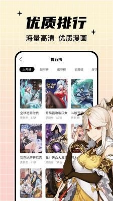 酷笔漫画APP下载免费版