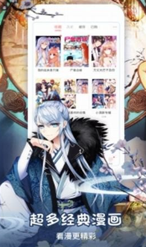 星星漫画下载官方版APP