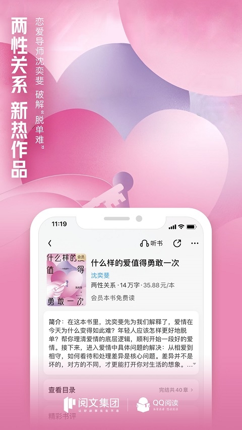 qq书城综合版软件下载