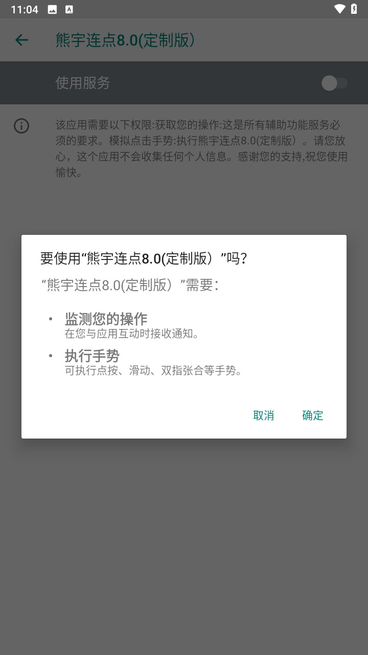 熊宇连点器官方免费版