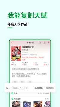 飞卢小说免费版软件下载