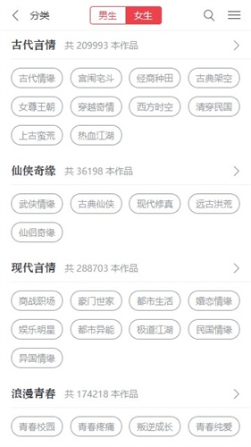 起点女生网手机版下载