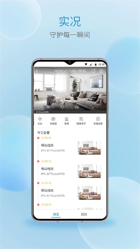 宇视云监控app下载