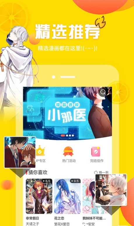 土豪漫画免费下拉式下载