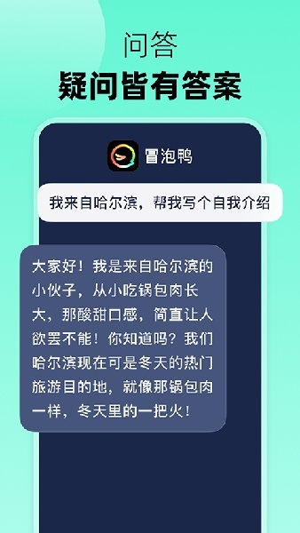 冒泡鸭app免费下载