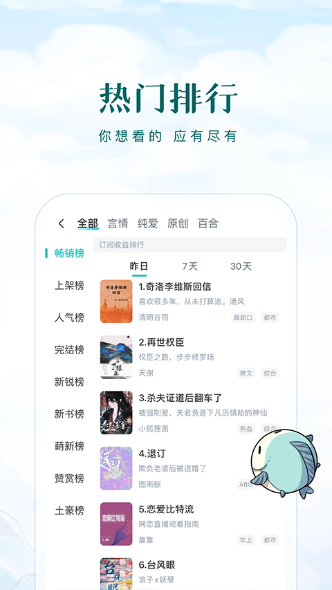 长佩文学城官网版下载