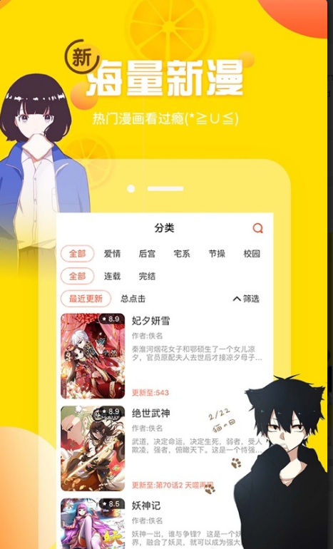 土豪漫画免费下拉式下载