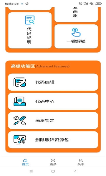 小雷游戏助手120帧安卓下载