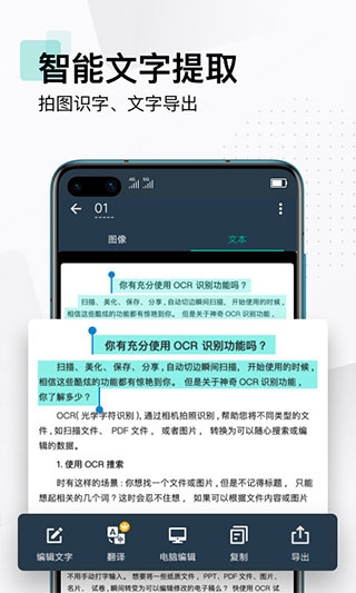 扫描全能王免费版永久免费
