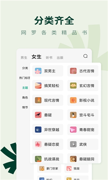 野牛阅读1.6.0版本最新版下载