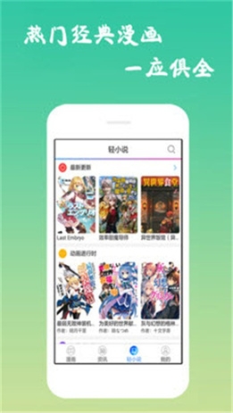edd动漫App下载最新版