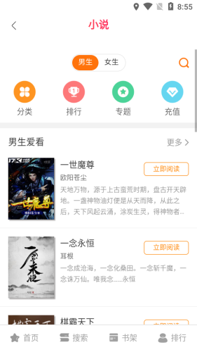 橘子动漫下载手机版
