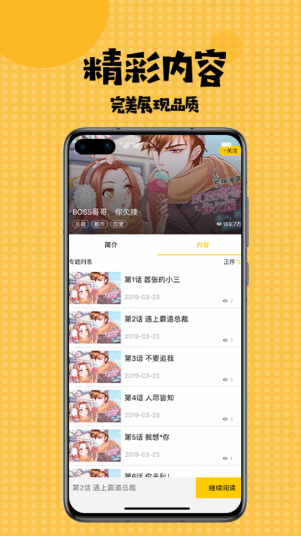 多多漫画App官方版下载