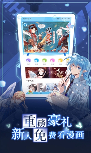 漫画铺App官方免费版下载