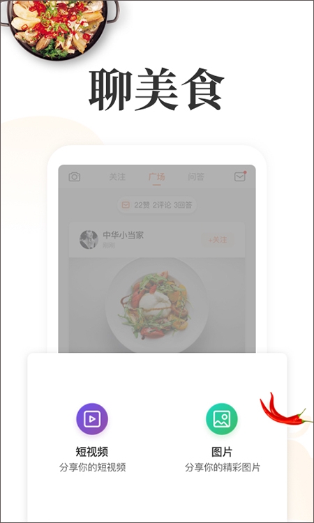 网上厨房app下载官网最新版