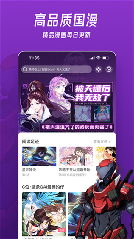 微博动漫官方版下载安装最新版