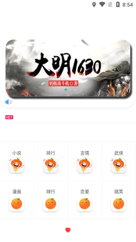 橘子动漫下载手机版