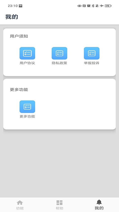 进制转换器app无广告版