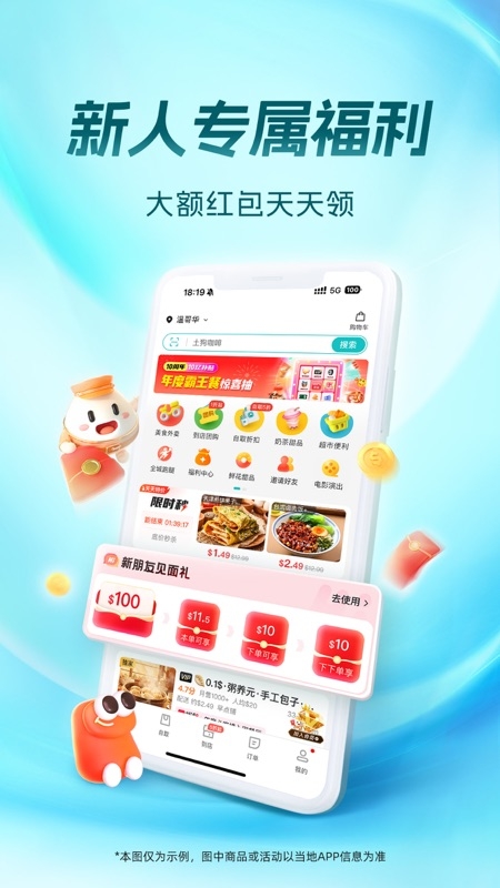 饭团外卖app安卓版