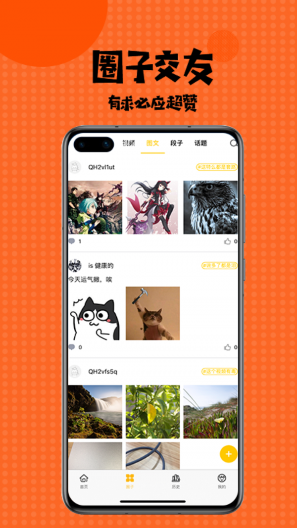 多多漫画App官方版下载
