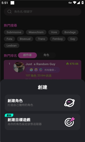 crushonai官方正版