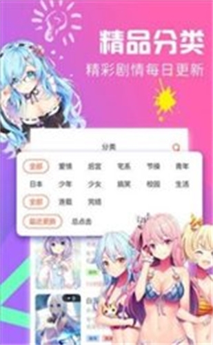 啪哩噼哩最新版App下载