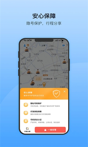 安师傅代驾app司机端