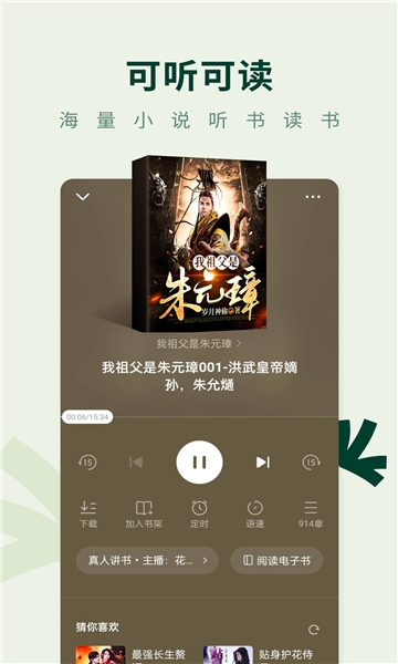 野牛阅读1.6.0版本最新版下载