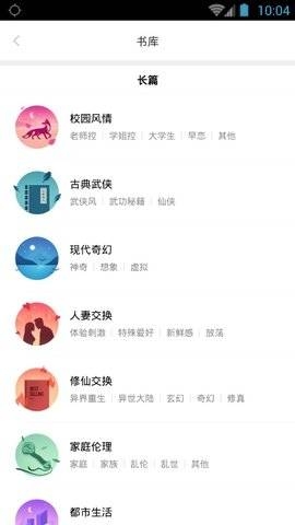 嘿嘿连载旧版App安卓版下载