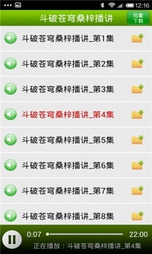 56听书网下载app