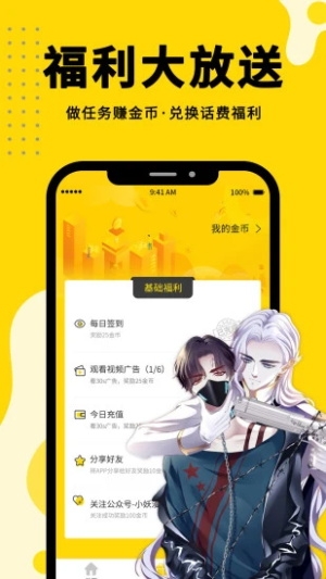 360漫画官方正版免费下载