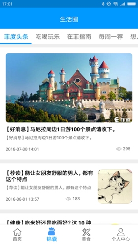 筷子生活安卓版下载