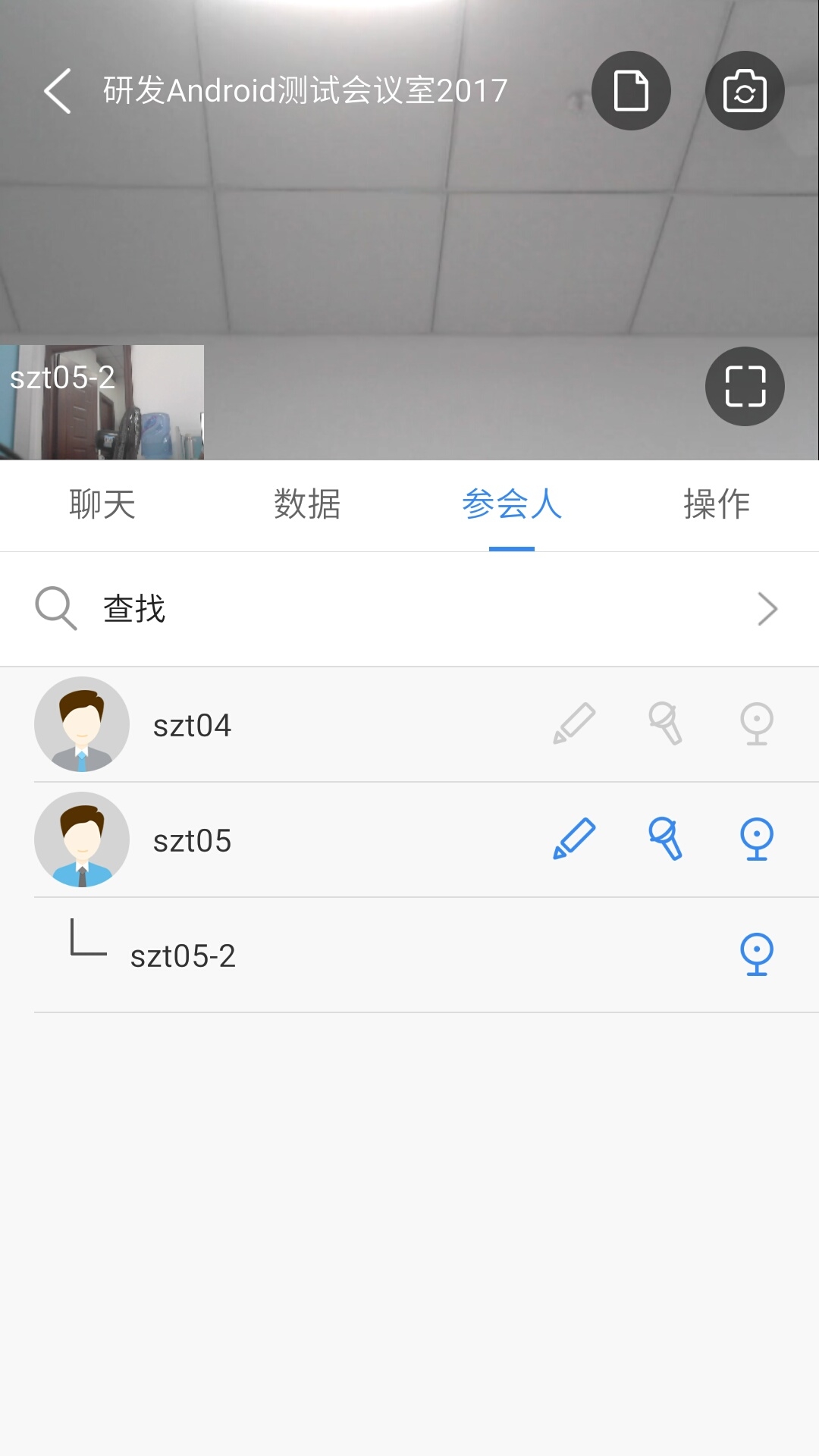 wemeeting下载安卓版