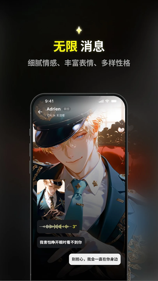 Emochi ai正版官方下载