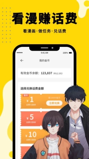 360漫画官方正版免费下载