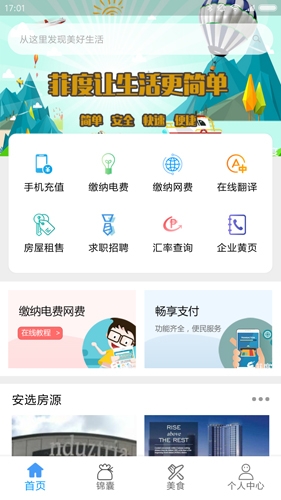 筷子生活安卓版下载