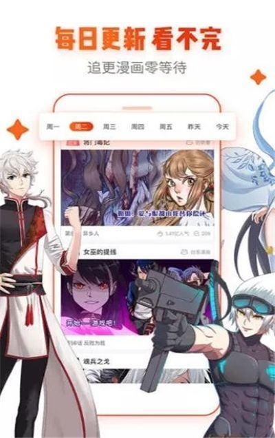 咔嚓漫画下载安卓版