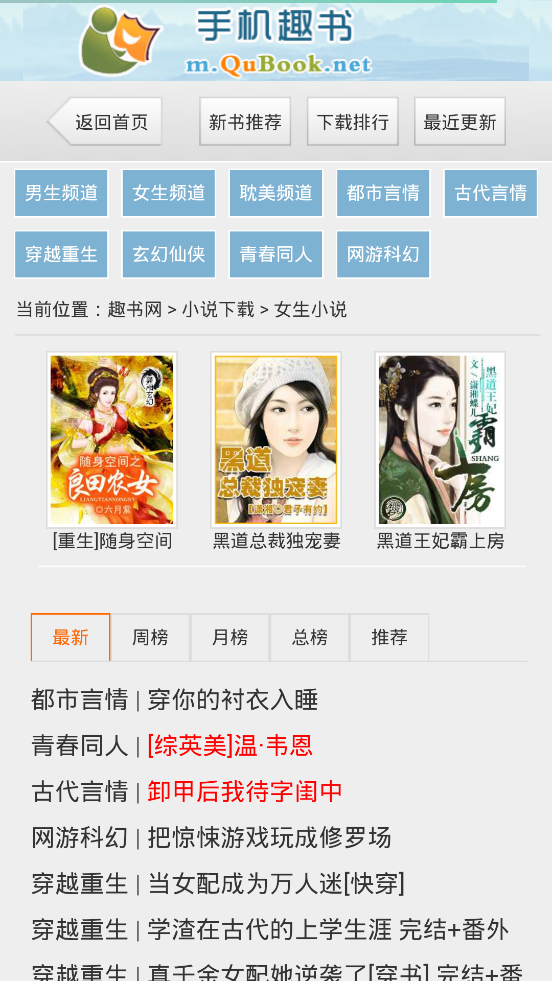 手机趣书网app下载最新版