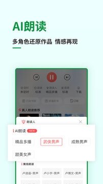 飞卢小说网手机版免费阅读软件下载