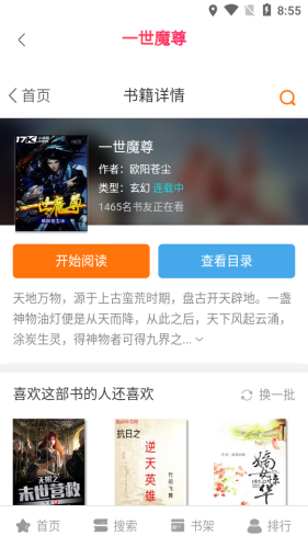 橘子动漫下载手机版